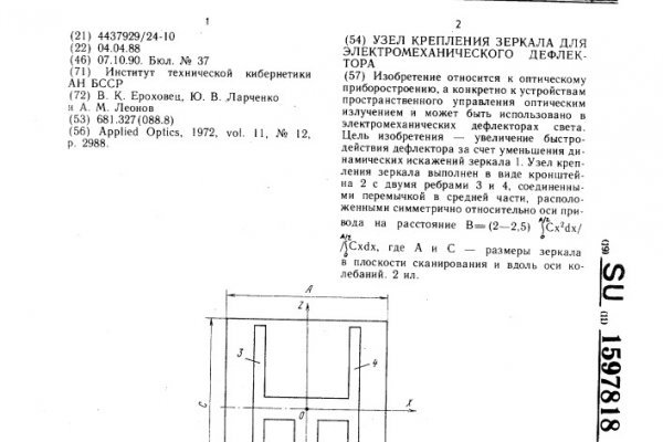 Mega мориарти сайт onion mega sbs